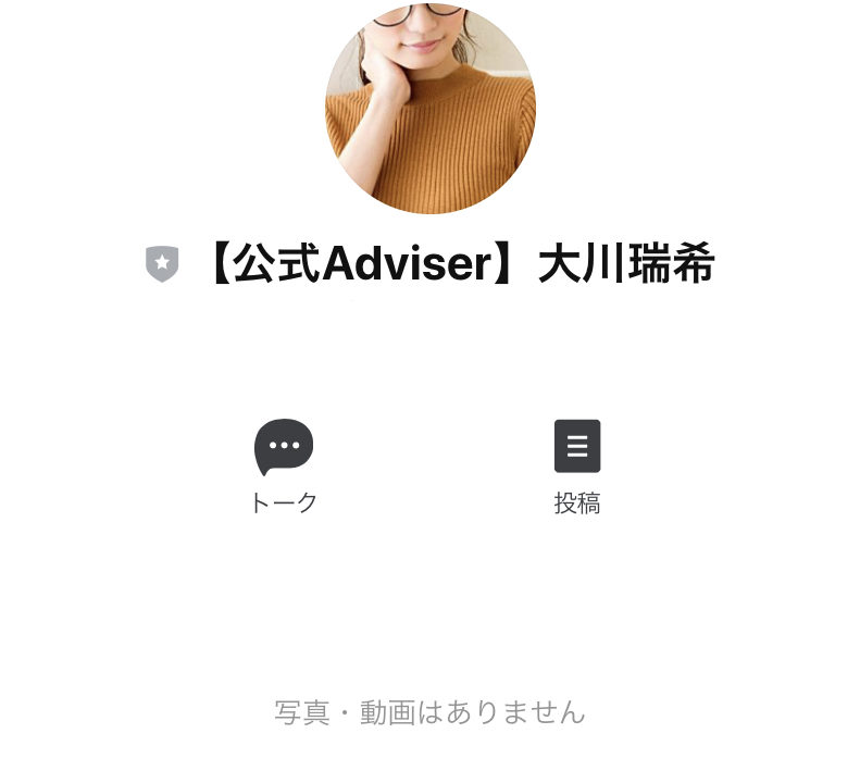 【公式Adviser】大川瑞希