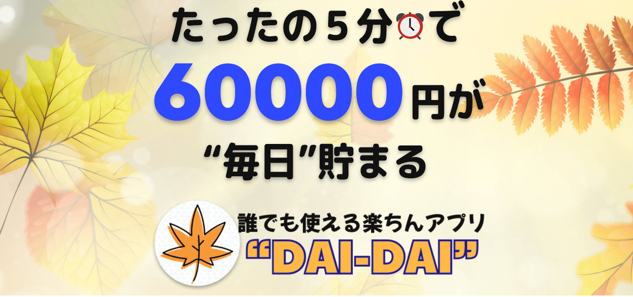 DAI-DAI(ダイダイ)
